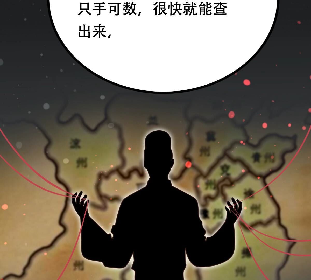 130 第129话 培养死士53