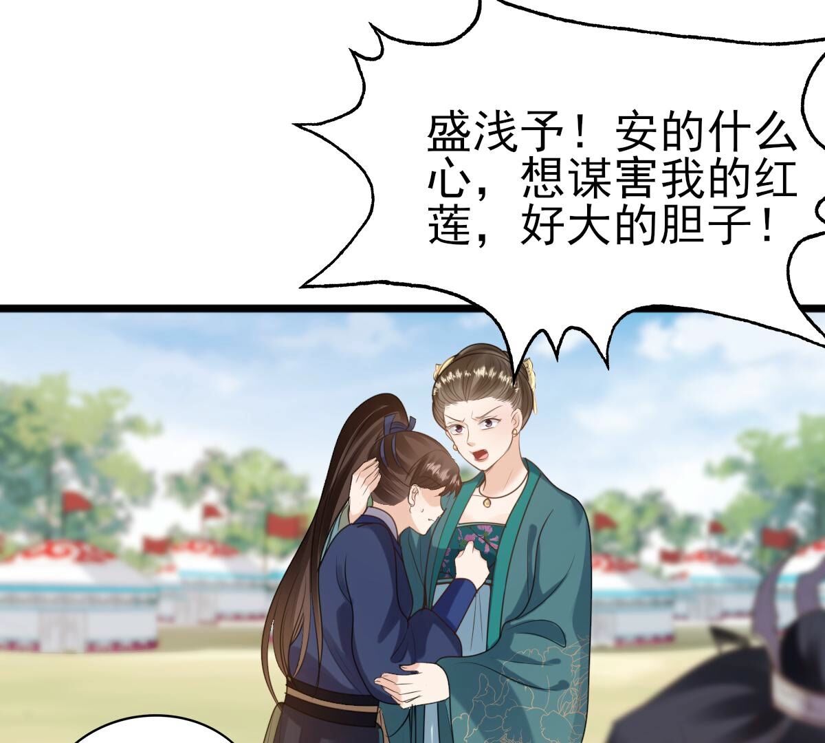 239 第237话  马有问题48
