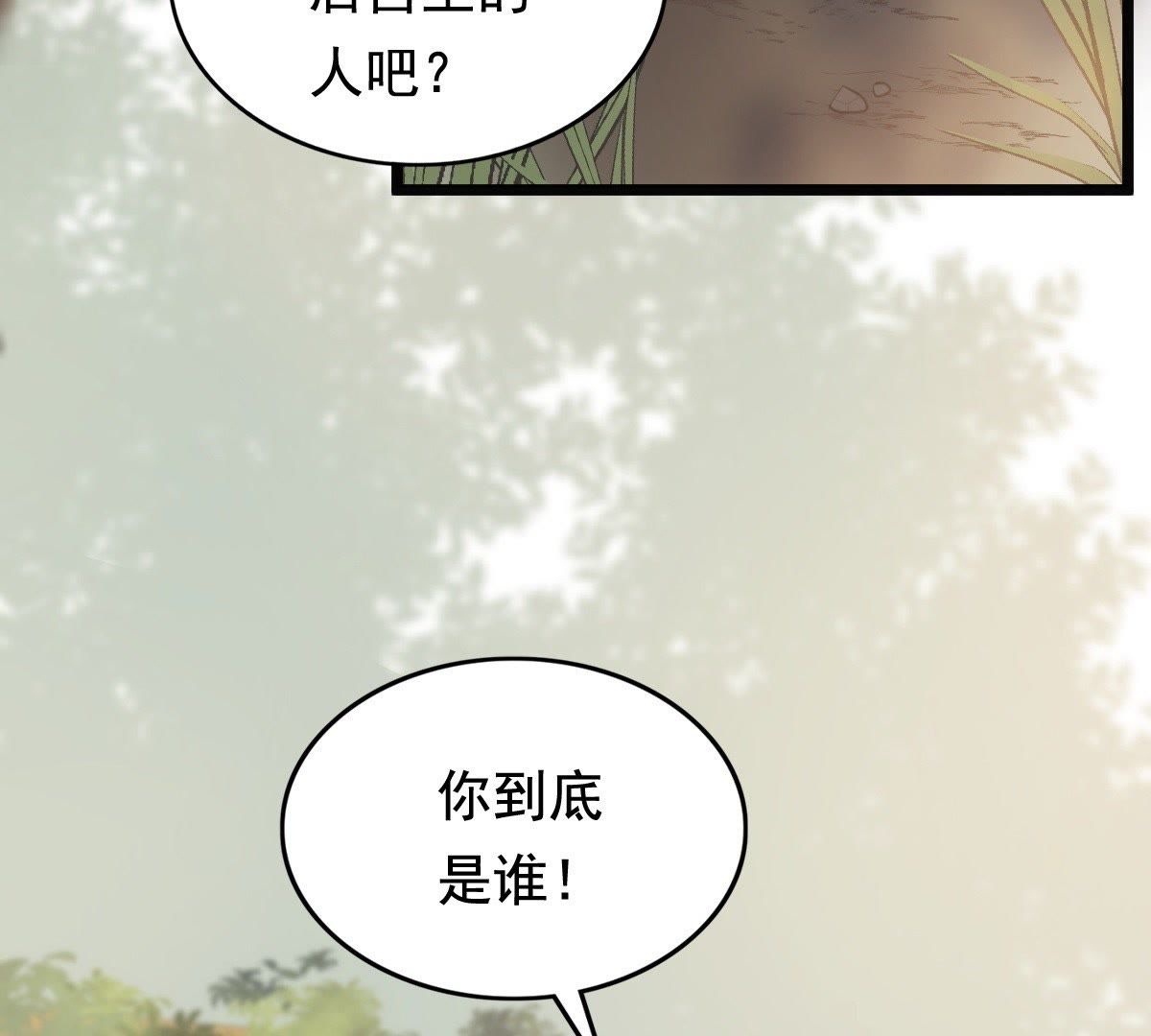 51 第50话 意在毁容5