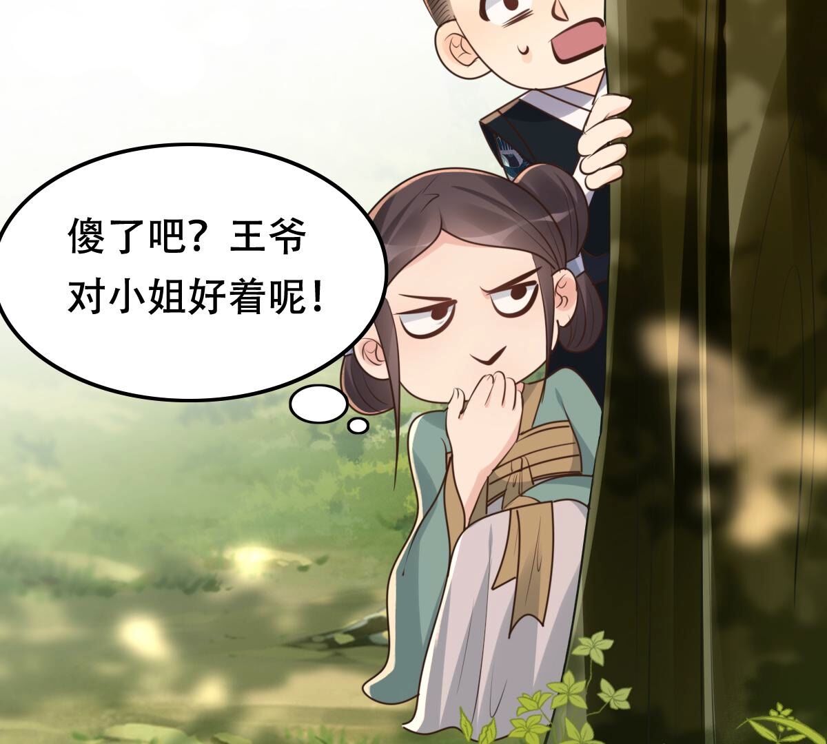 158 第157话 挑衅14