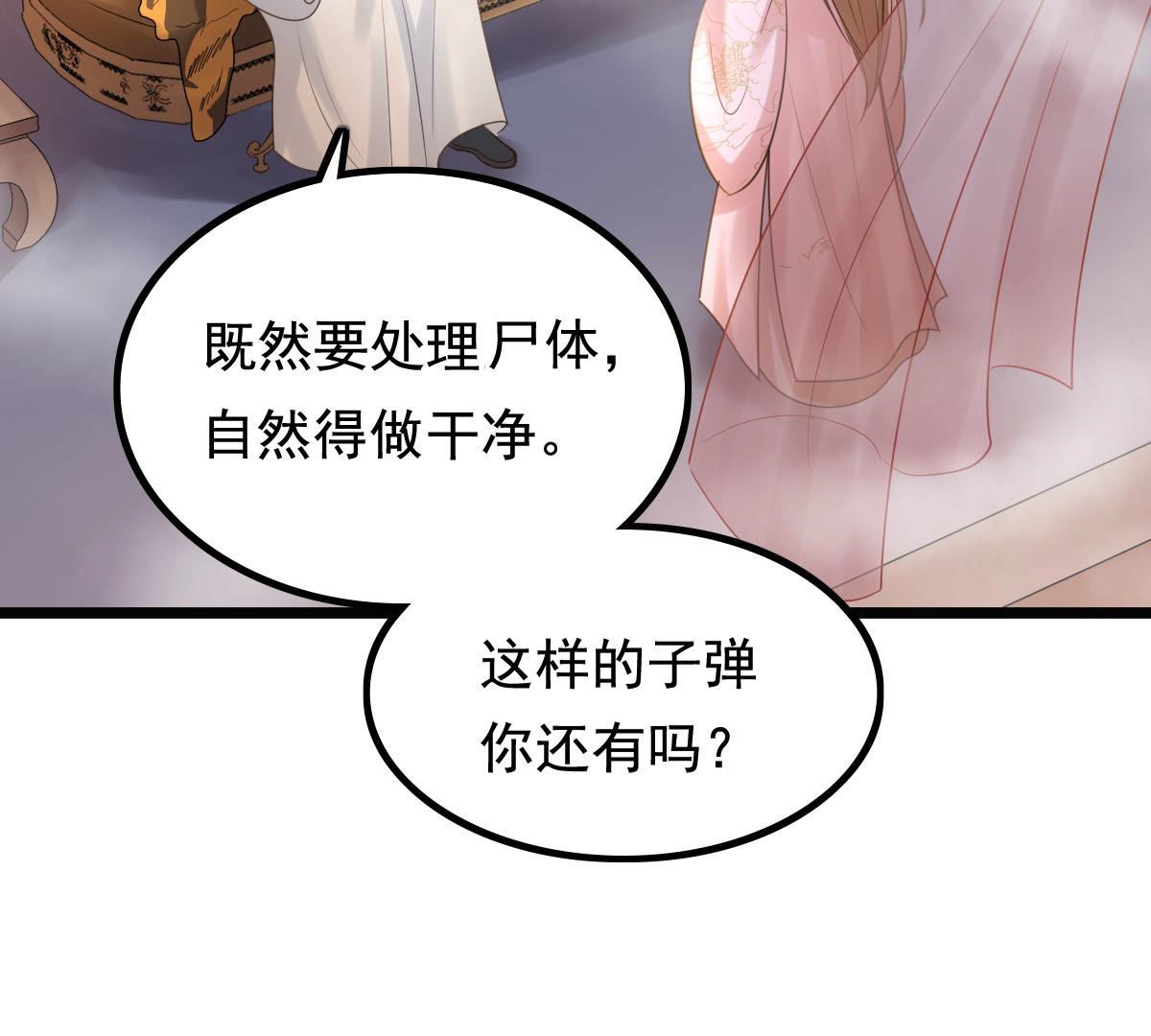 78 第77话 打消疑虑18