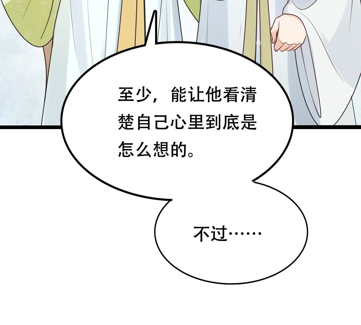 255 第253话 拿你当妹妹81