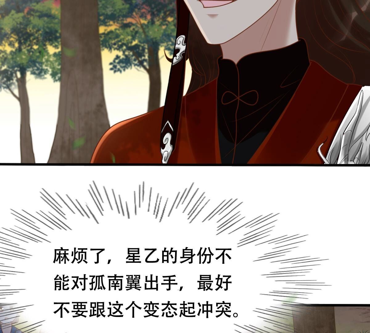 134 第133话 跟本侯走！40