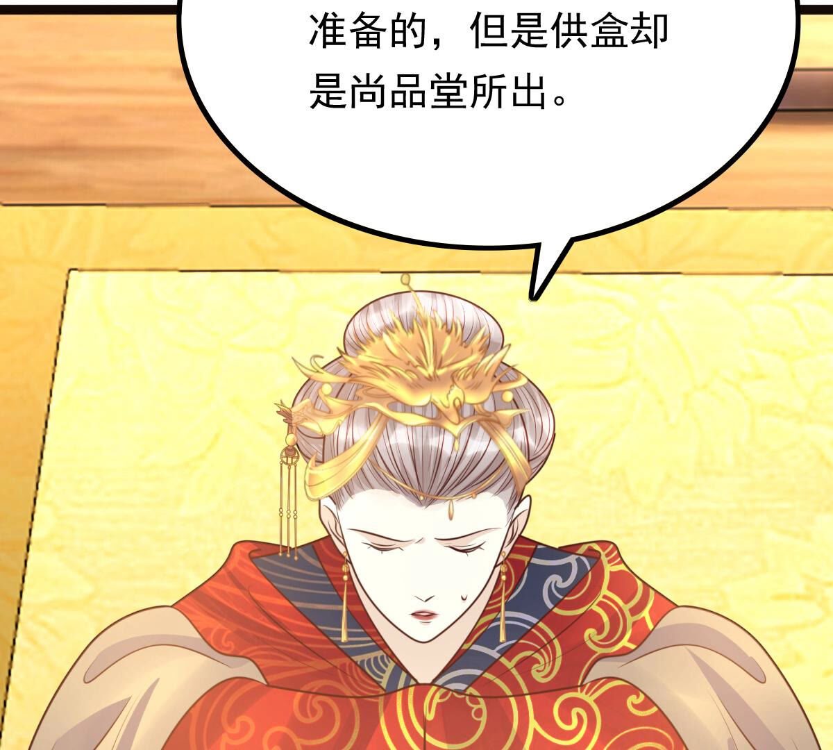 98 第97话 明着栽赃61