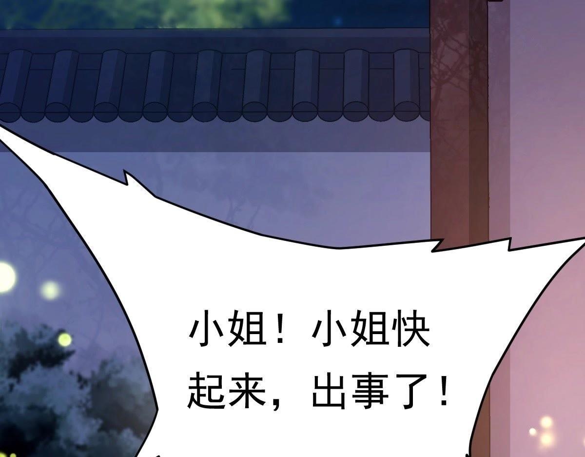 第23话 带头搜身8