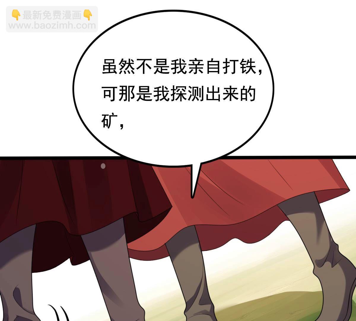 240 第238话  索要定情信物64