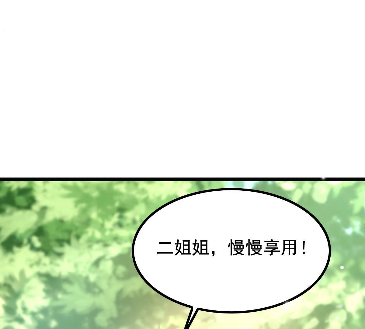 71 第70话 生不如死32