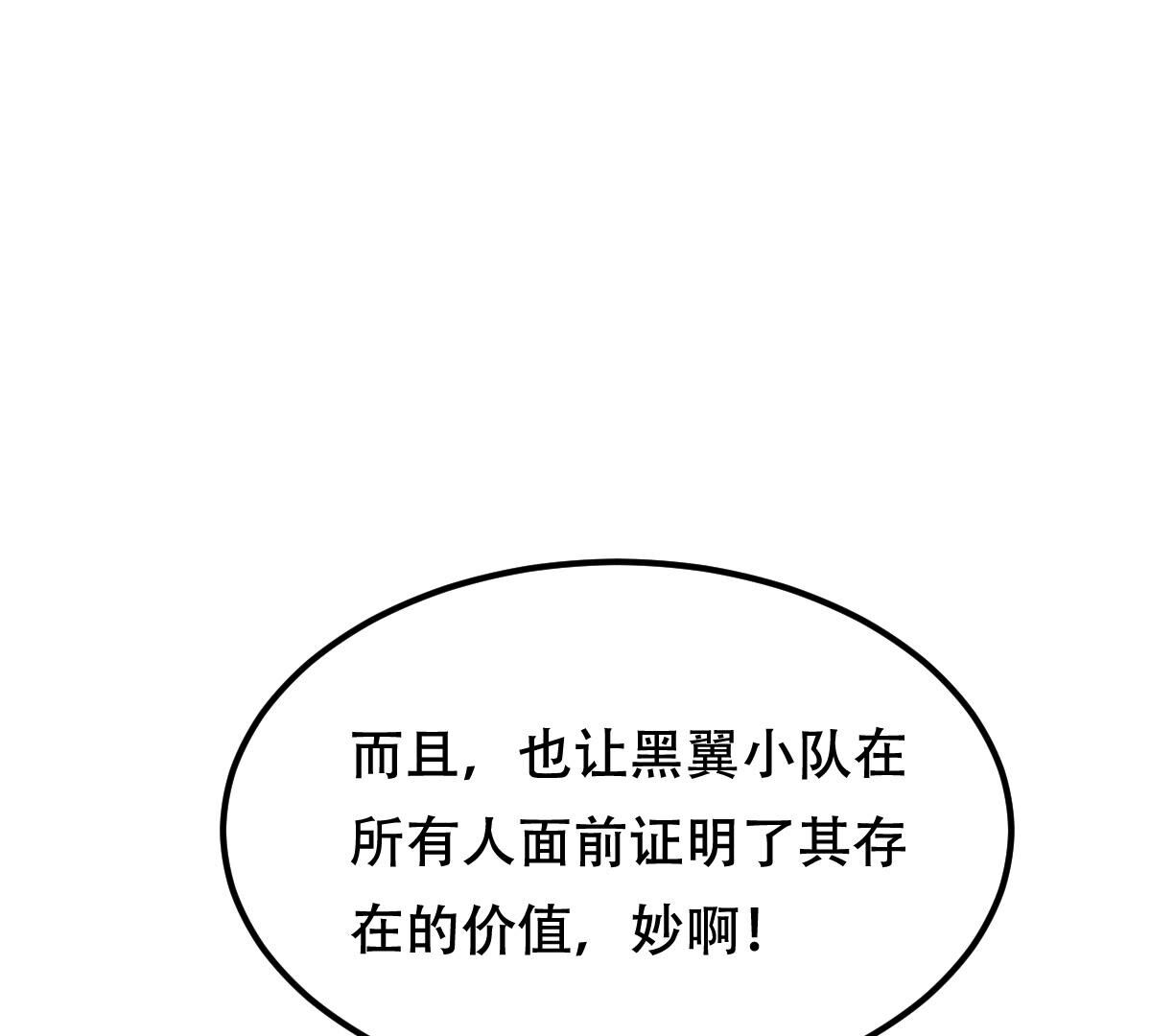 245 第243话 你的鸡，味道不一样8