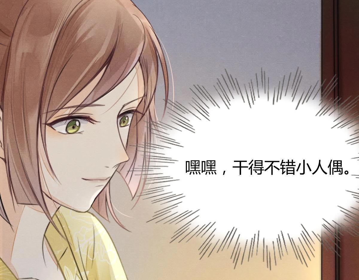 第4话 略施小计25