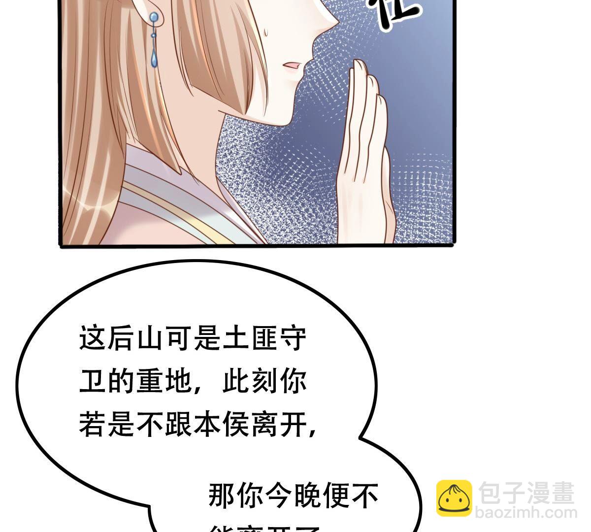 134 第133话 跟本侯走！45