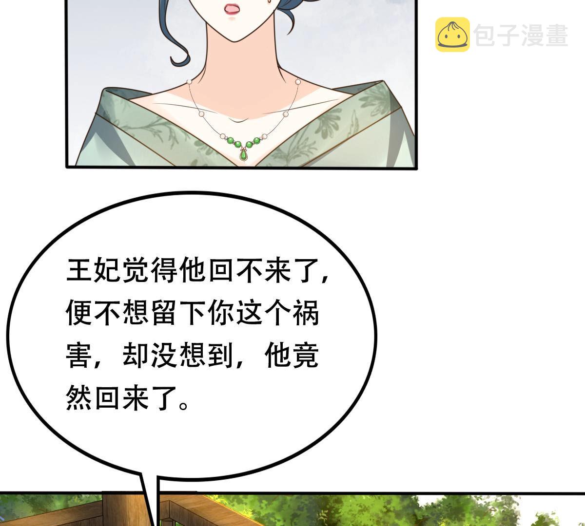 108 第107话 婚约23