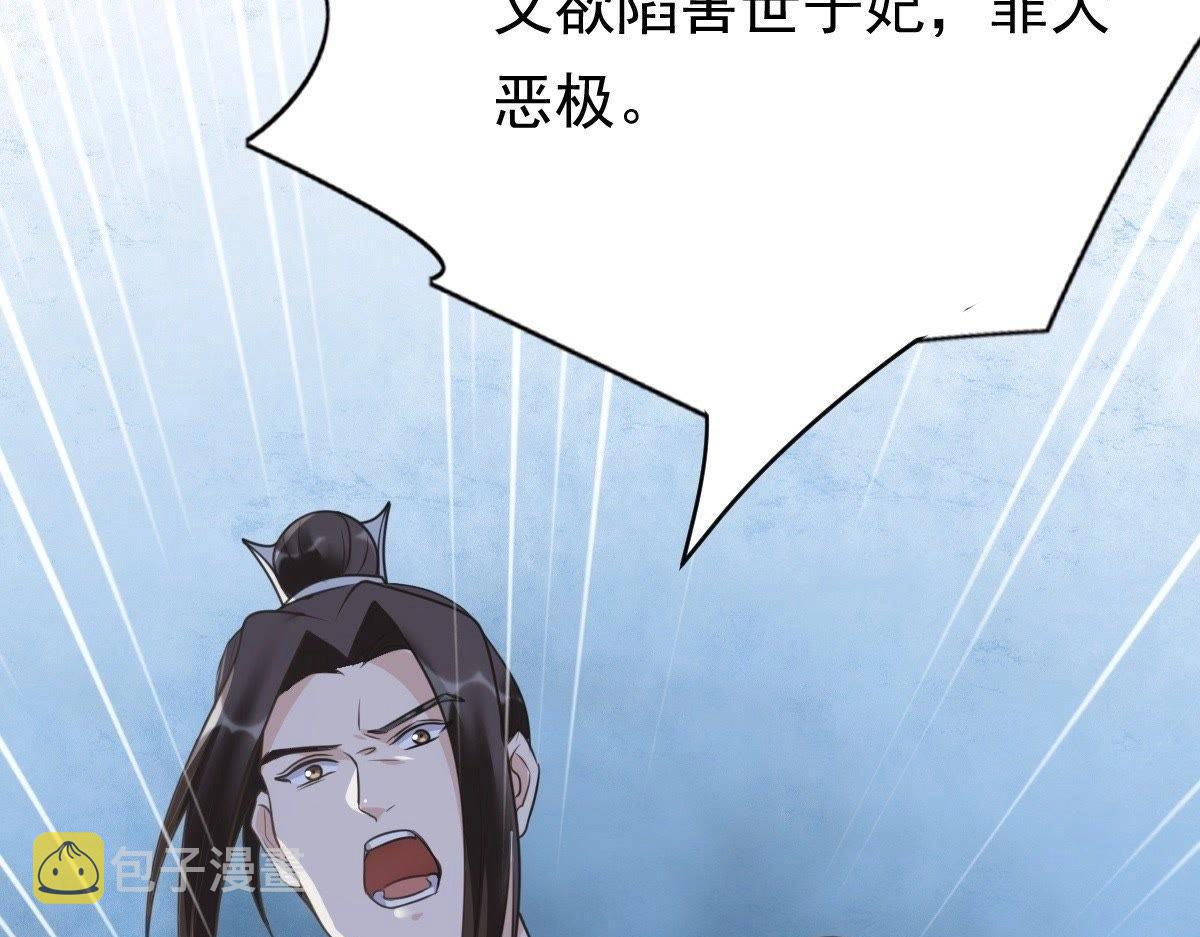 第19话 甩得一手好锅51