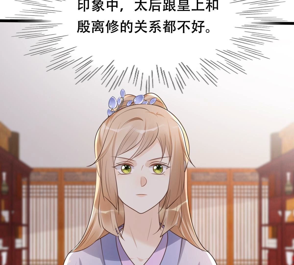 174 第173话 你是奸细35