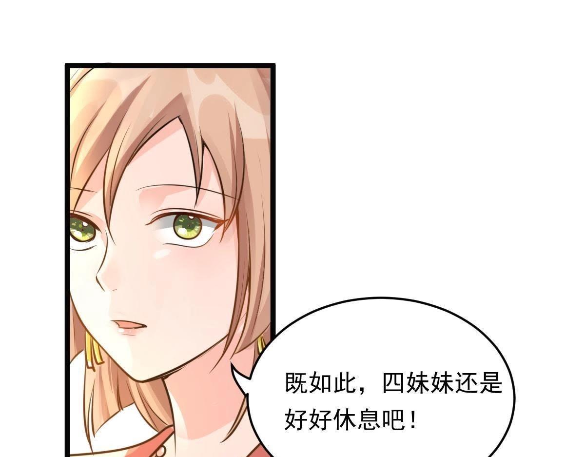 第17话 你被下毒了88