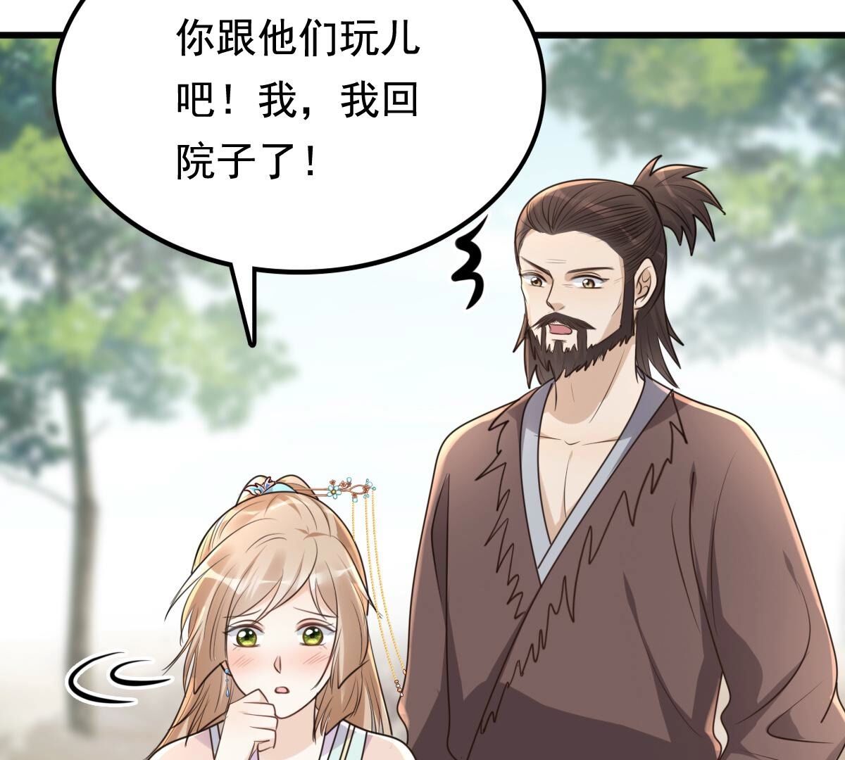 127 第126话 以身相许？做梦！34
