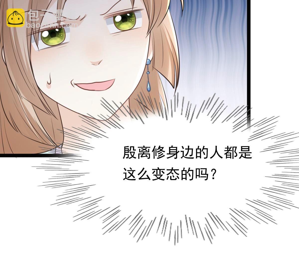 128 第127话 保镖已送达30