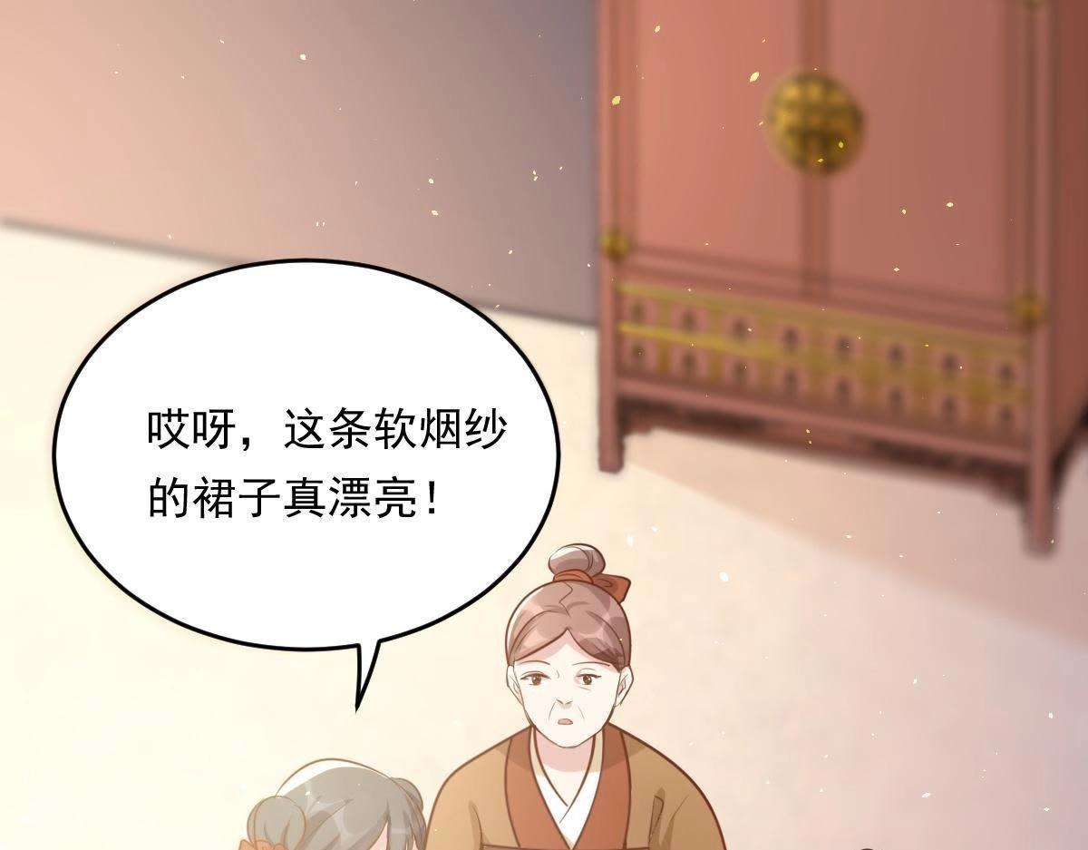 第17话 你被下毒了107