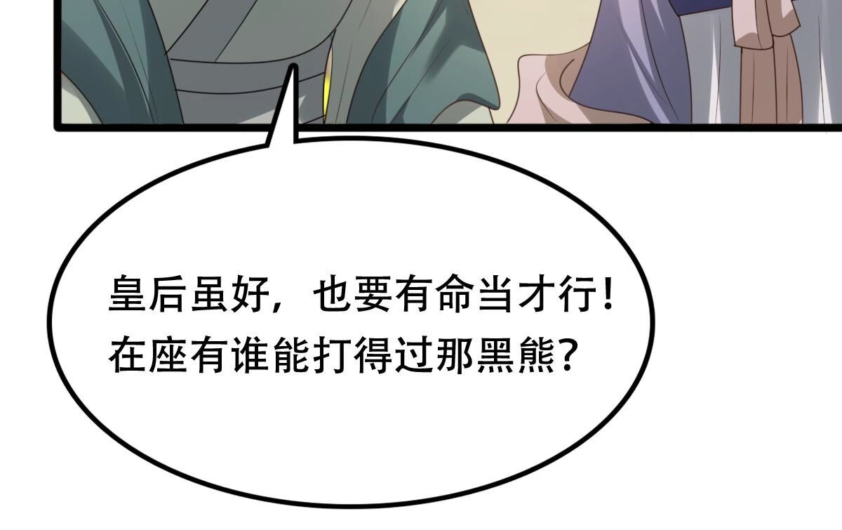 164 第163话 变相炫耀26