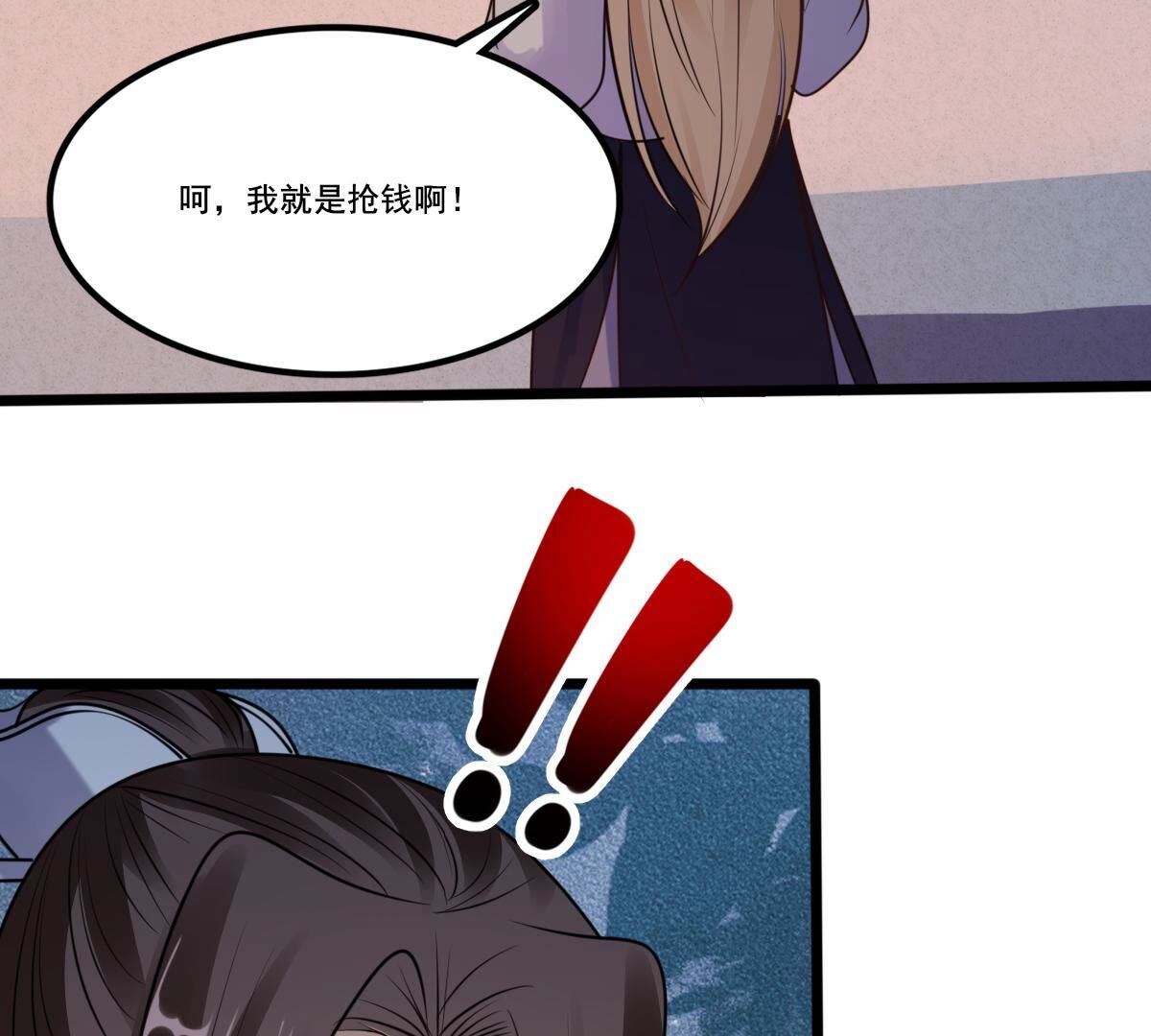215 第213话   就是要打劫！52