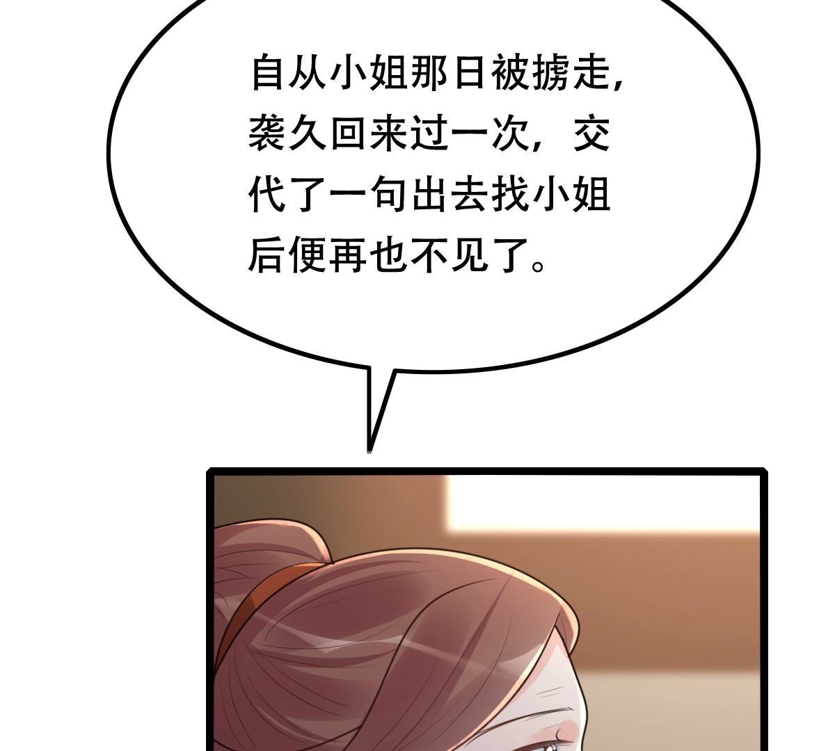 141 第140话 袭久不见了24