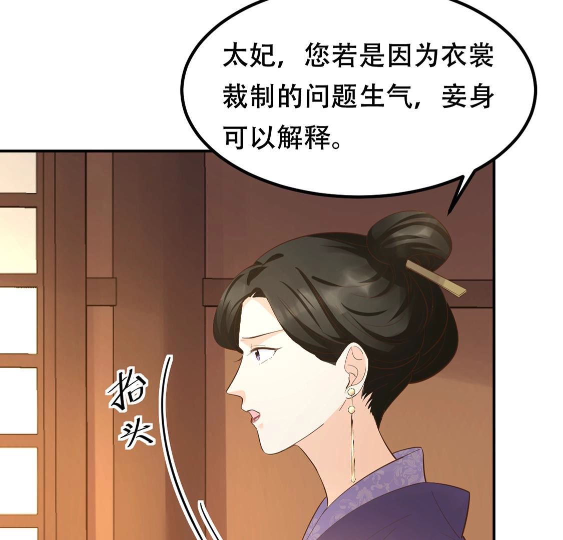 86 第85话 查你的账17