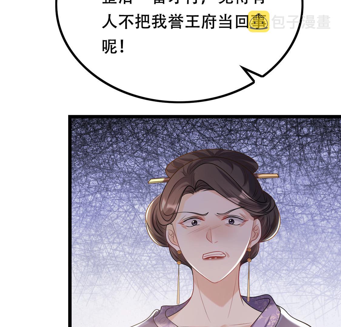 85 第84话 搬起石头砸自己的脚33