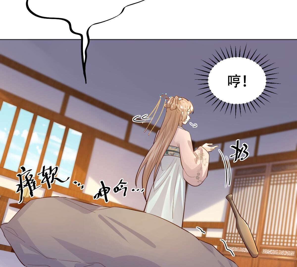 132 第131话 色字头上一把刀53