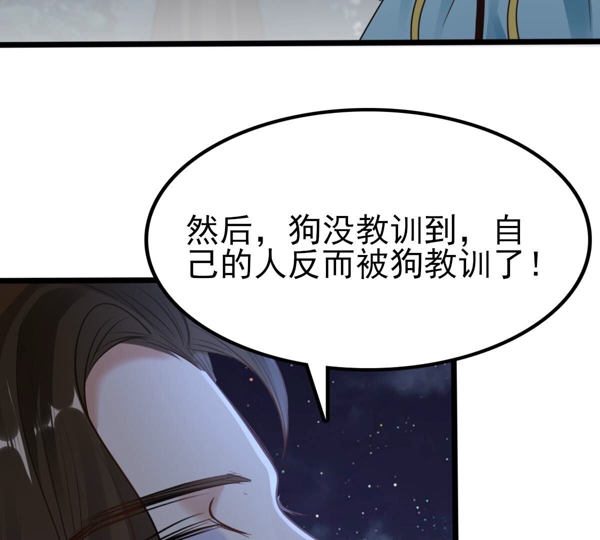 228 第226话  又来找茬了48
