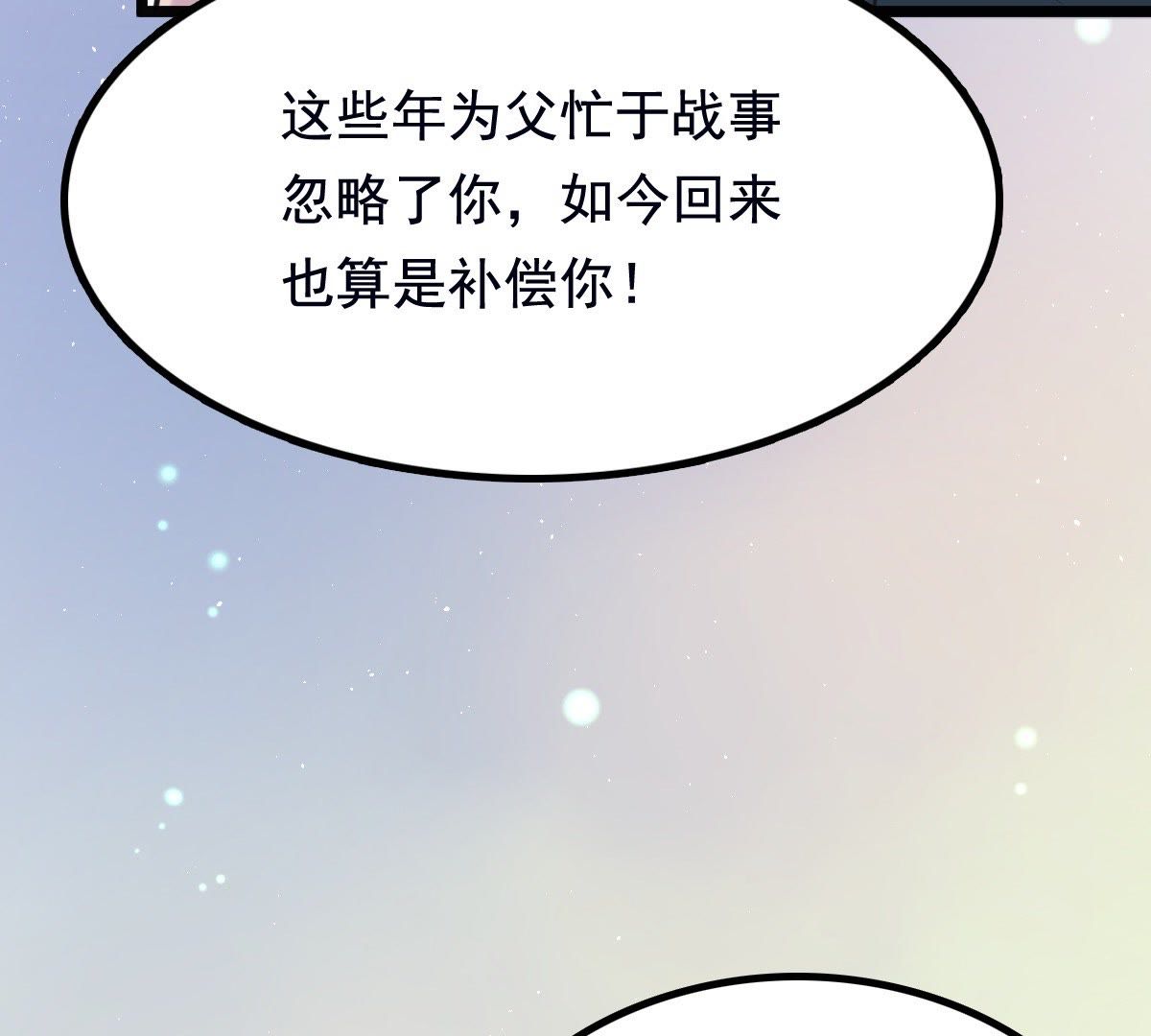 28 第27话 老狐狸的试探45