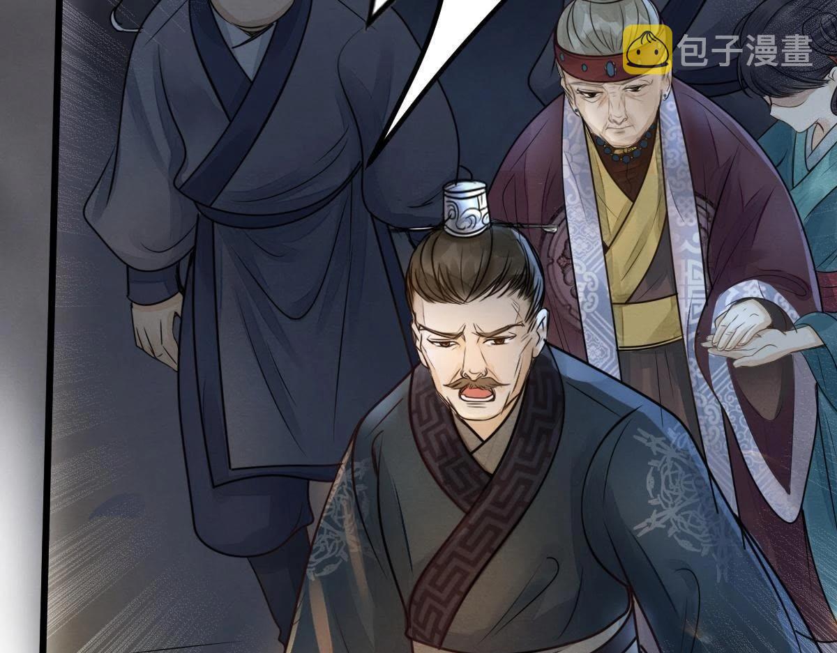 第4话 略施小计116