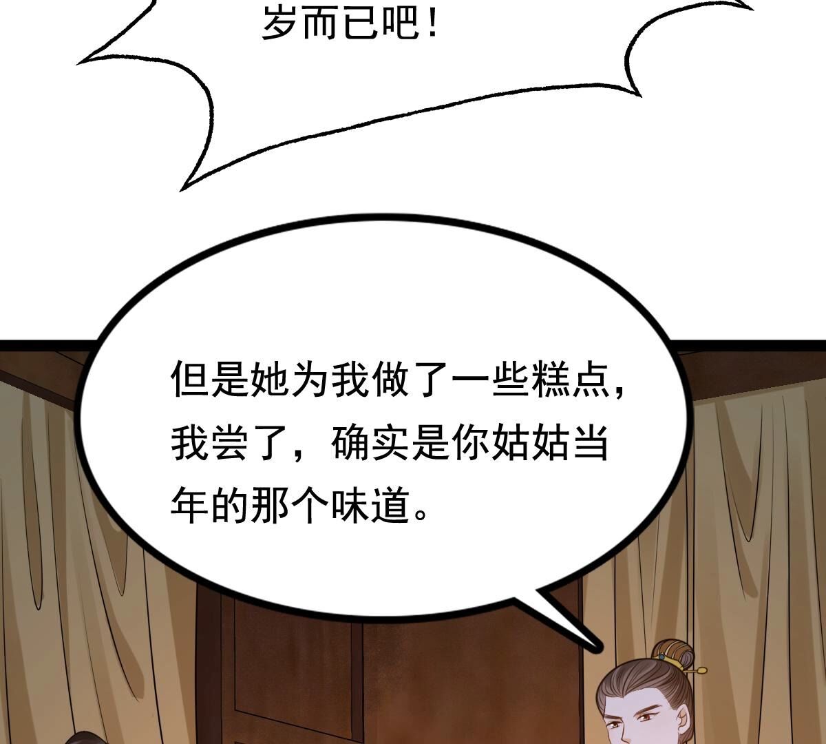 233 第231话  怀疑58