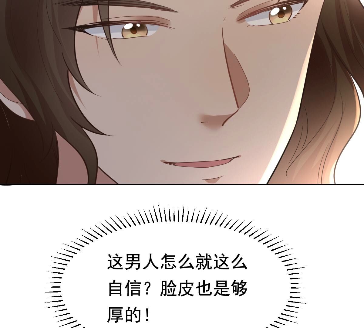 127 第126话 以身相许？做梦！62