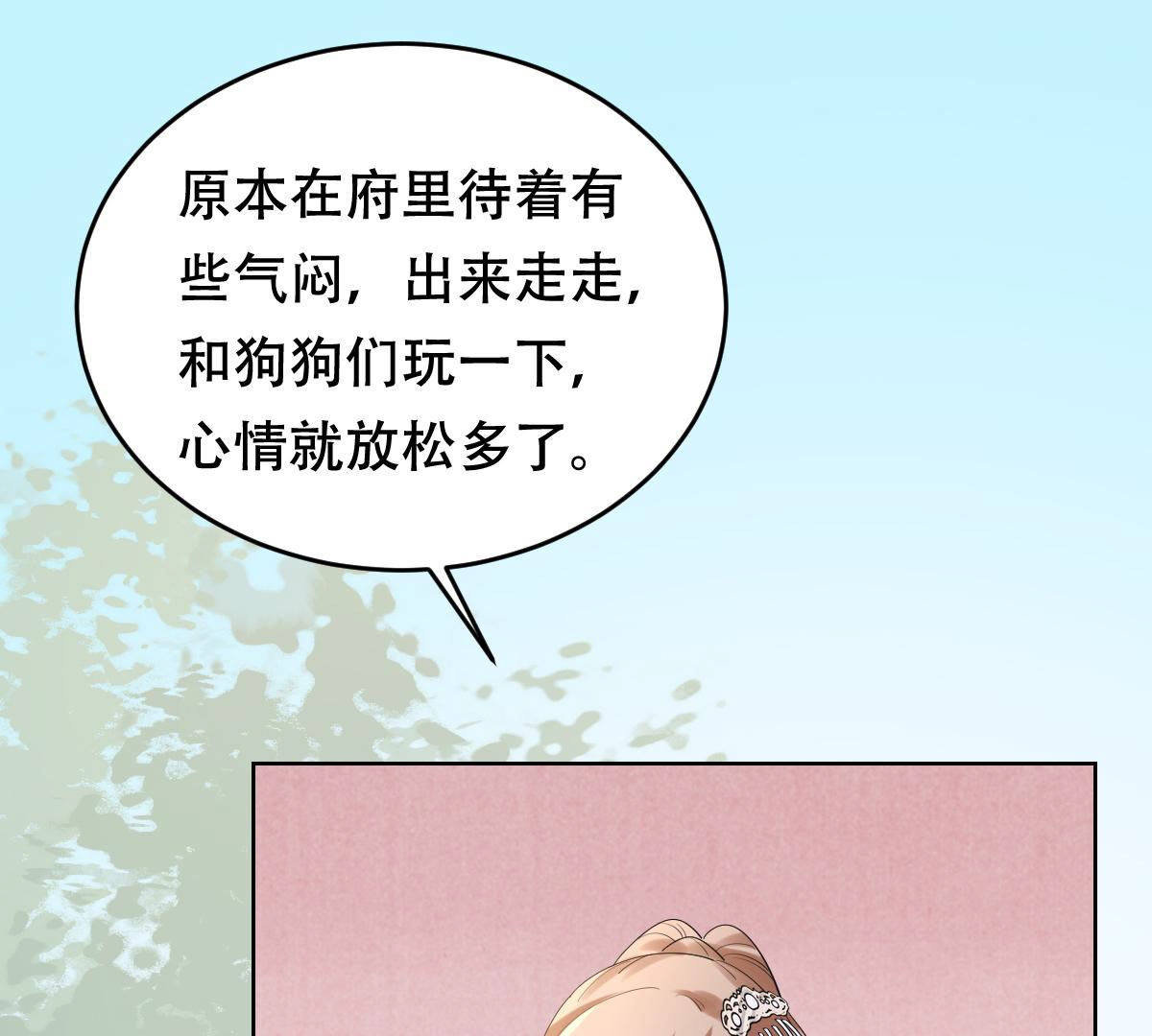 106 第105话 再遇红衣男子10