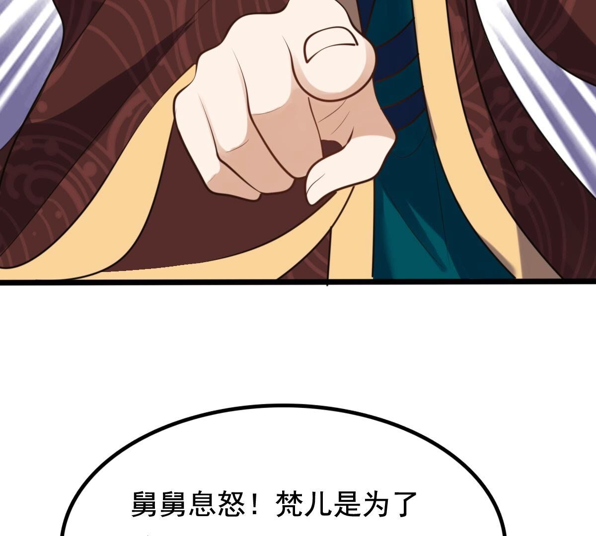 231 第229话  南疆王来撑腰49
