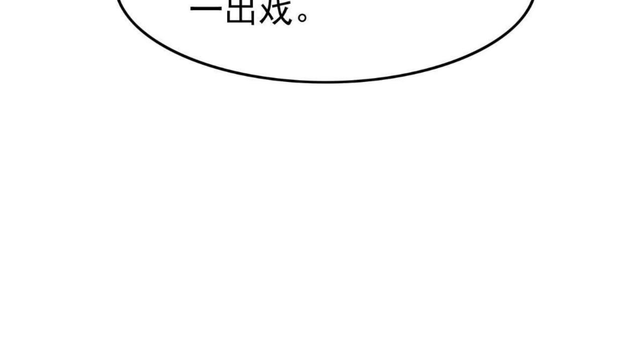 第11话 加倍奉还不带怕的134