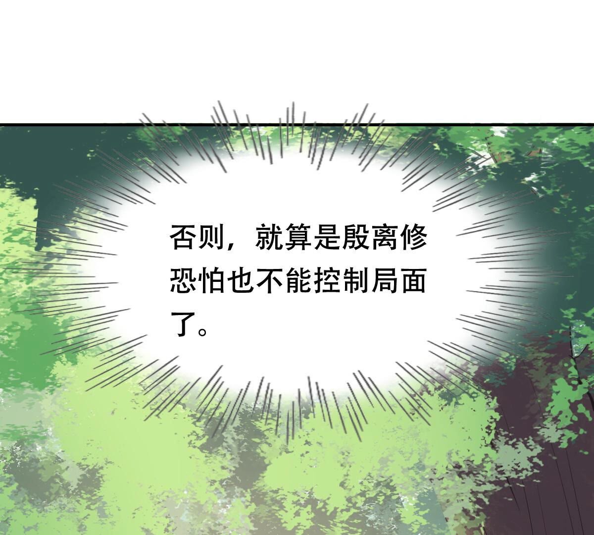 91 第90话 给太妃下毒39