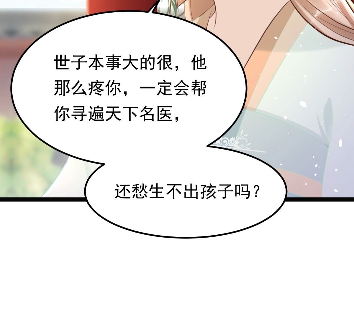 147 第146话 交换的条件46