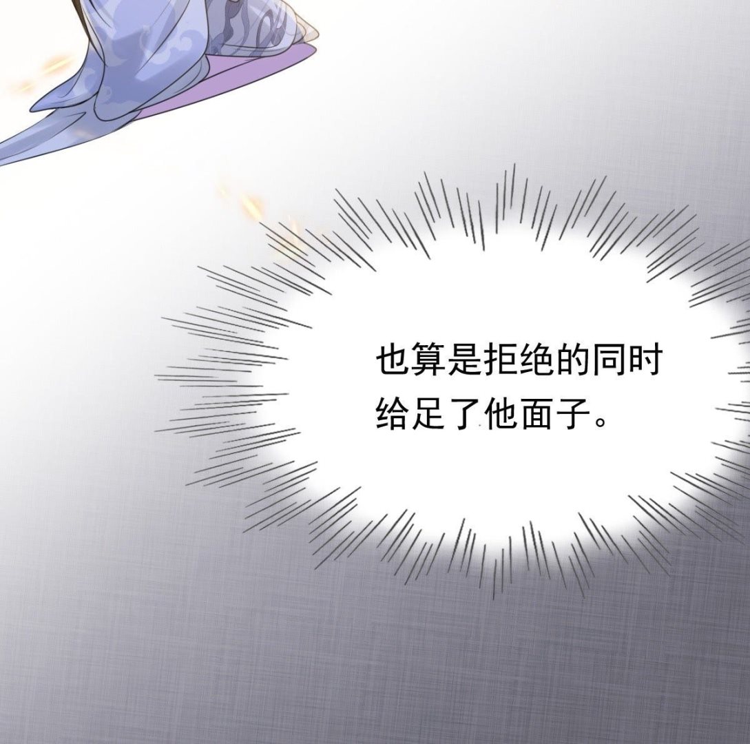 45 第44话 被妖孽醇王看上？39