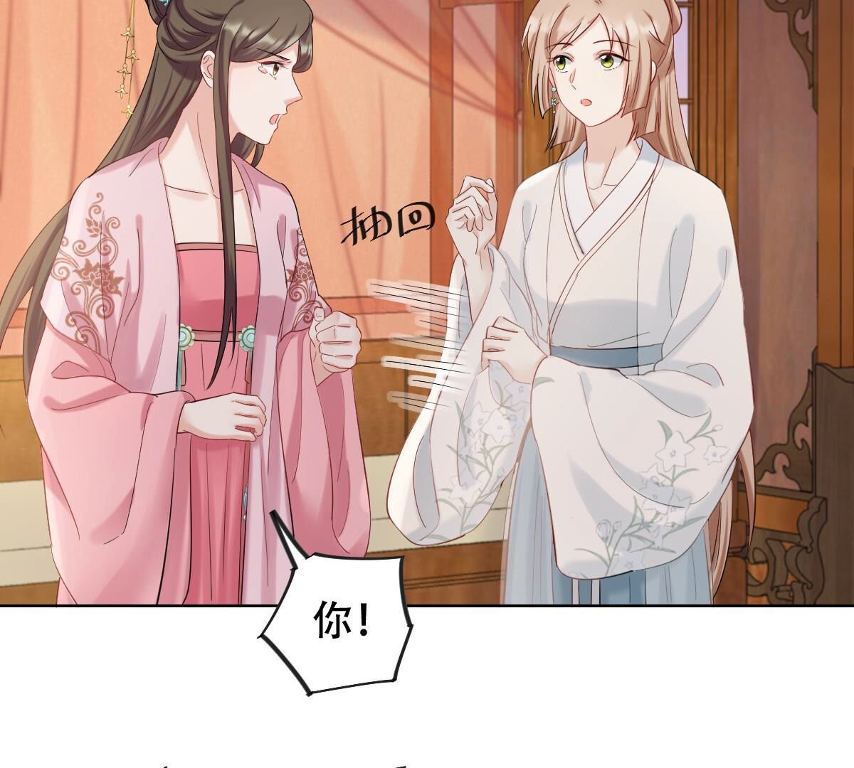 103 第102话 誉王后悔了8