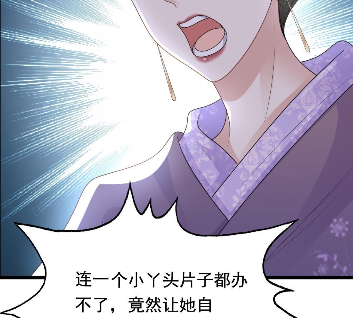 62 第61话 存心试探64