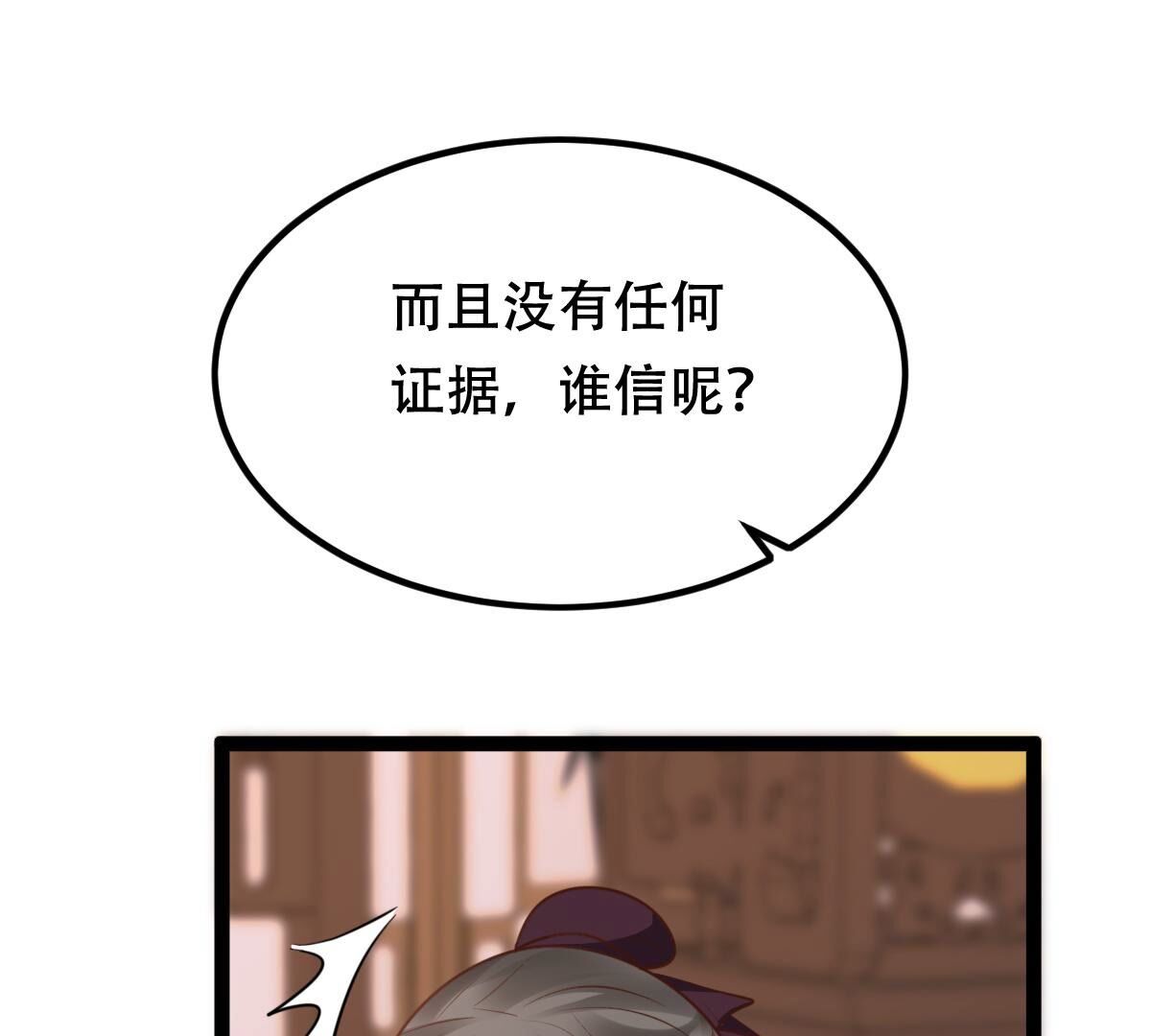 191 第190话 怀疑的种子51