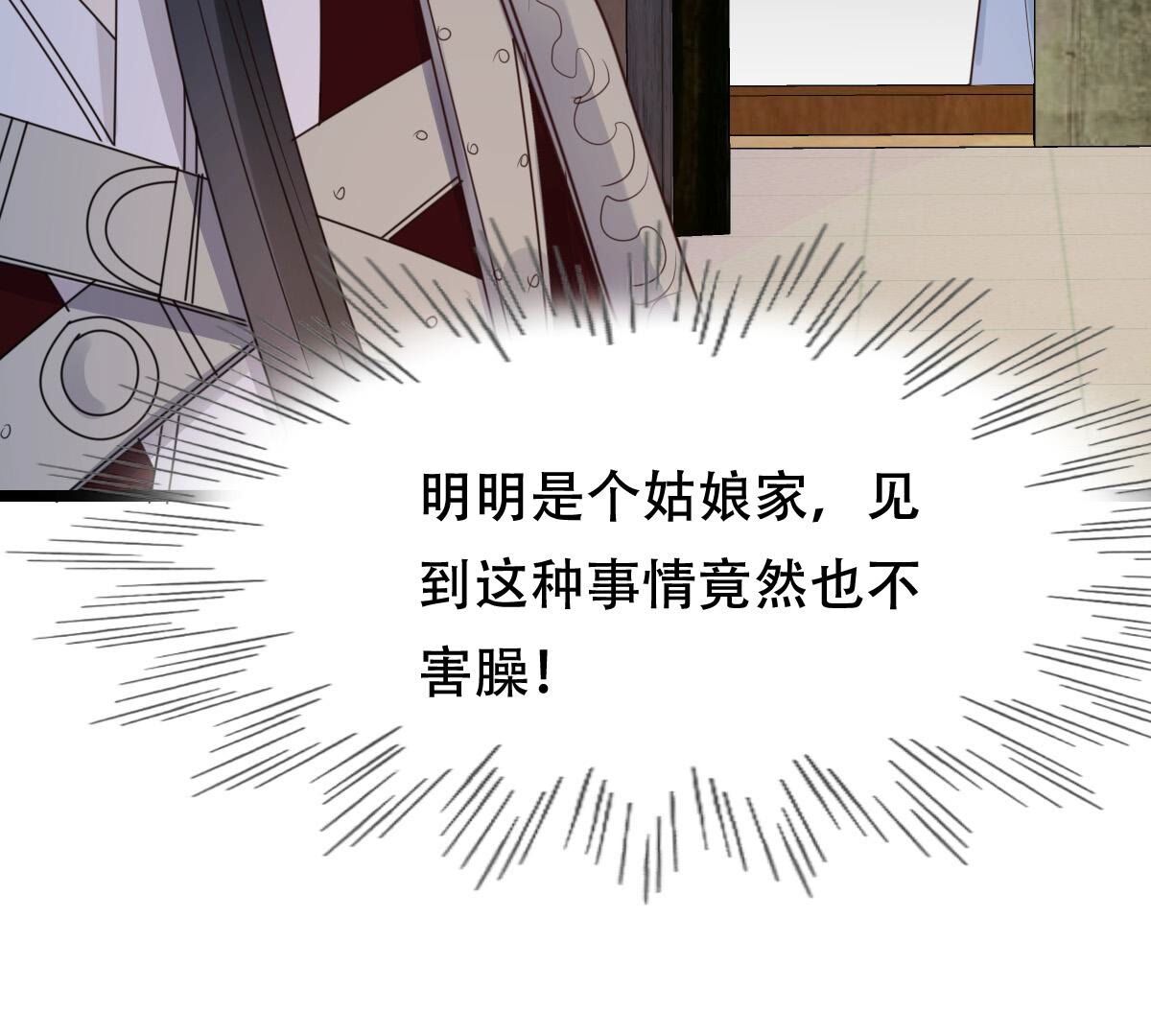 251 第249话 郁菲雪失踪了！95