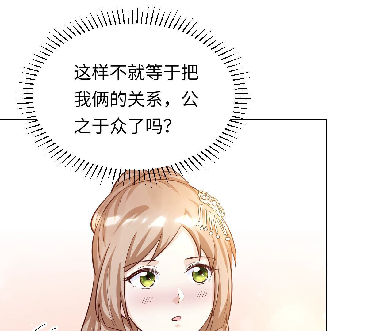 117 第116话 一网打尽58