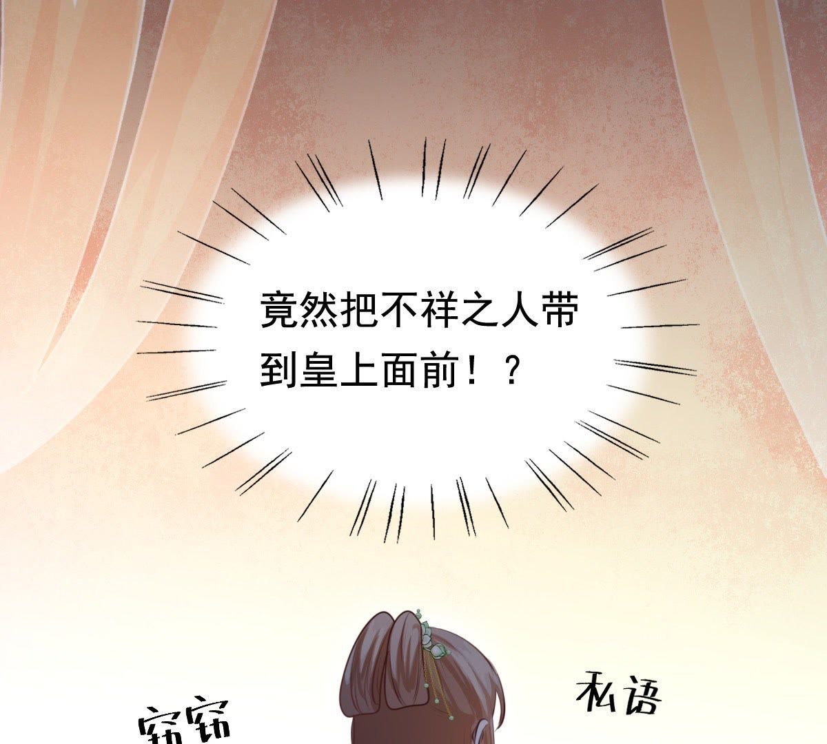 38 第37话 一份大礼0