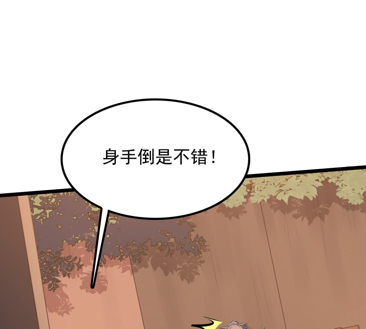 52 第51话 皇帝的男宠？11