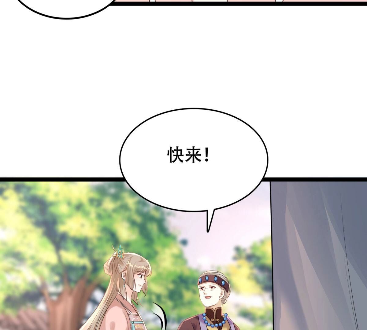 153 第152话 挑衅10