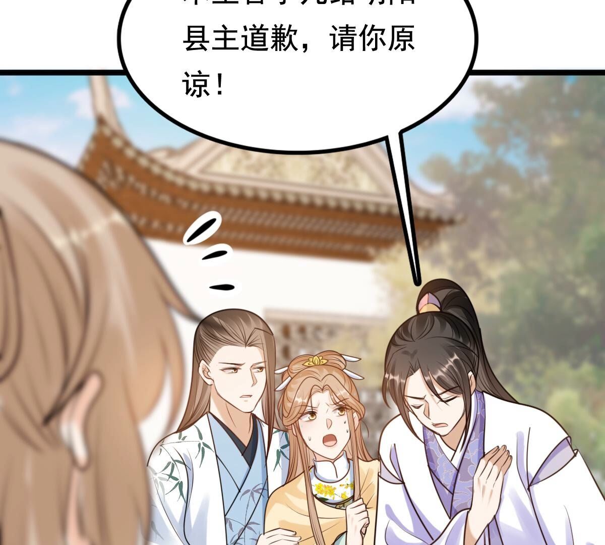 226 第224话  喜欢，所以嫉妒9