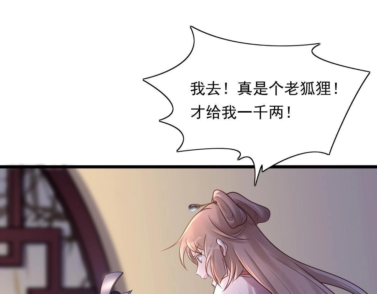 第16话 是心动的感觉43