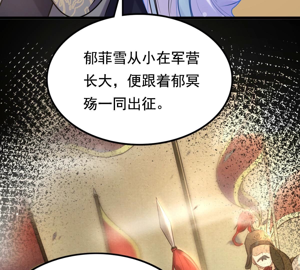 227 第225话  恋爱的酸甜滋味30