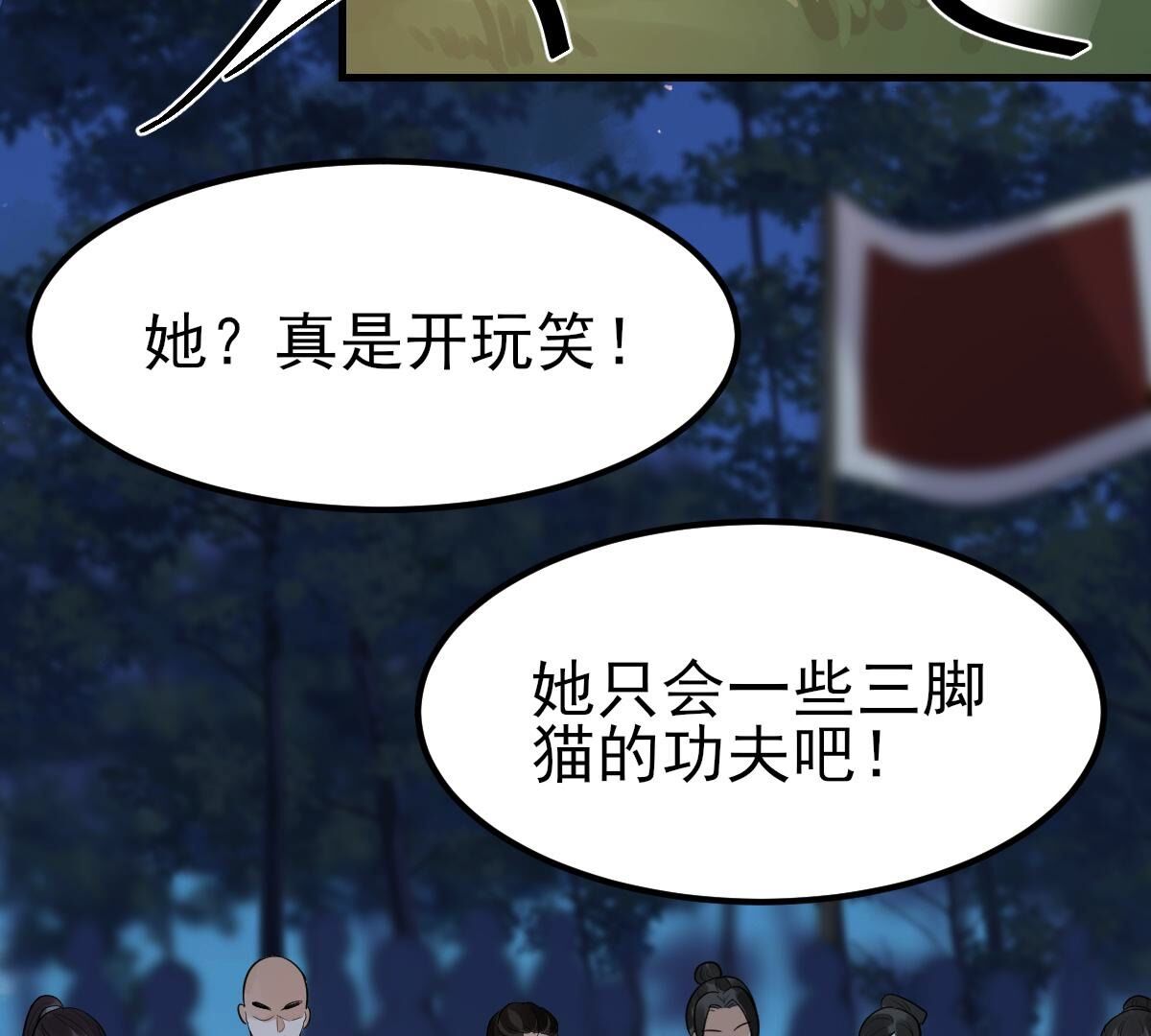 246 第244话  篝火晚会47